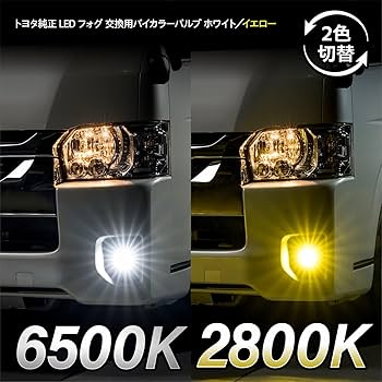 CIBIE TOYOTA フォグランプ イエロー レトロ 楽天市場】本物 新品 ☆ シビエ CIBIE ビサージュ 2 クリア
